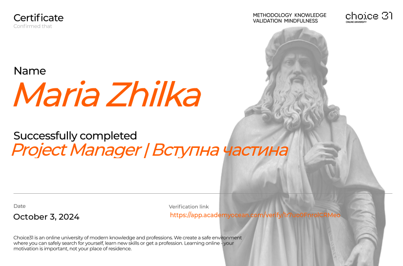 Choice31 certificate: Project Manager | Вступна частина