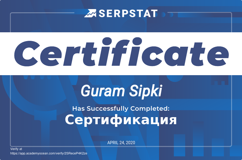 Serpstat Академия certificate: Сертификация