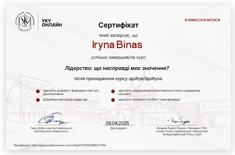 УКУ Онлайн Академія certificate: Лідерство: що насправді має значення?