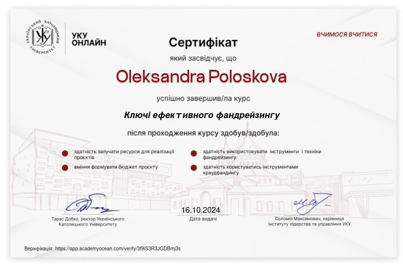 УКУ Онлайн Академія certificate: Ключі ефективного фандрейзингу