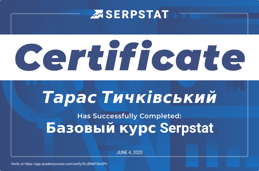 Serpstat Академия certificate: Базовый курс Serpstat