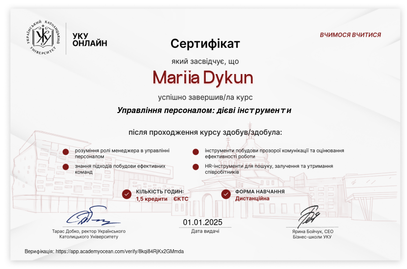 УКУ Онлайн Академія certificate: ⛔️ АС-21.0: Управління персоналом: дієві інструменти