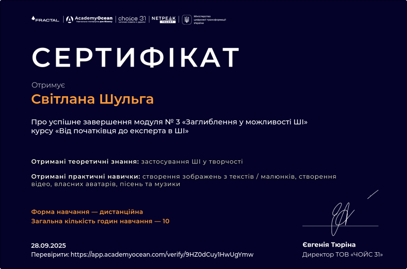 Від початківця до експерта в ШІ-st certificate: Заглиблення у можливості ШІ