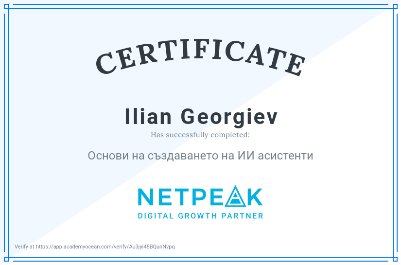 AI Course certificate: Основи на създаването на ИИ асистенти