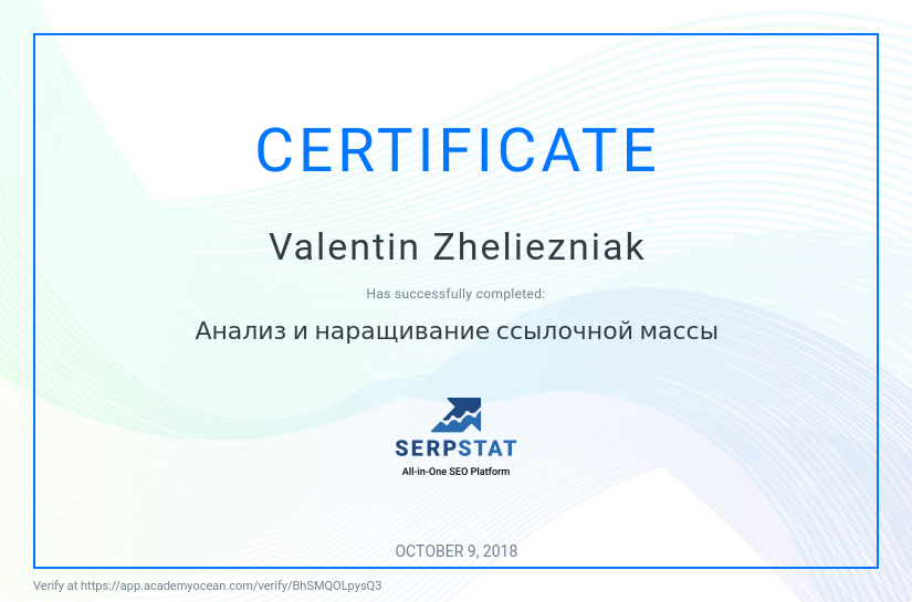 Serpstat Академия certificate: Анализ и наращивание ссылочной массы
