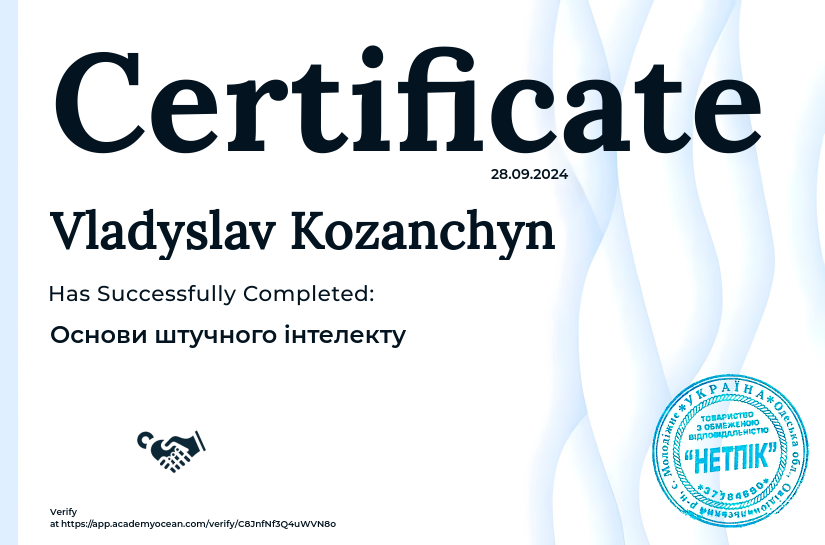 Від початківця до експерта в ШІ certificate: Основи штучного інтелекту