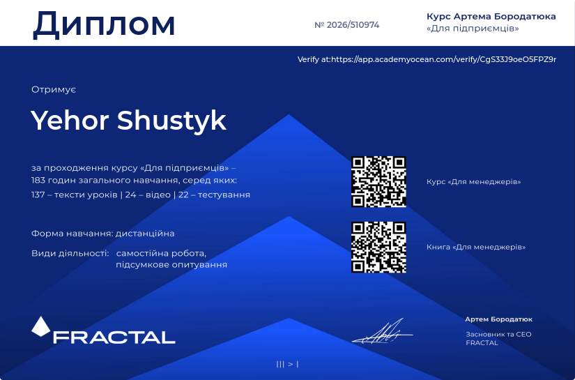 Для підприємців – курс від Артема Бородатюка certificate: Отримати диплом