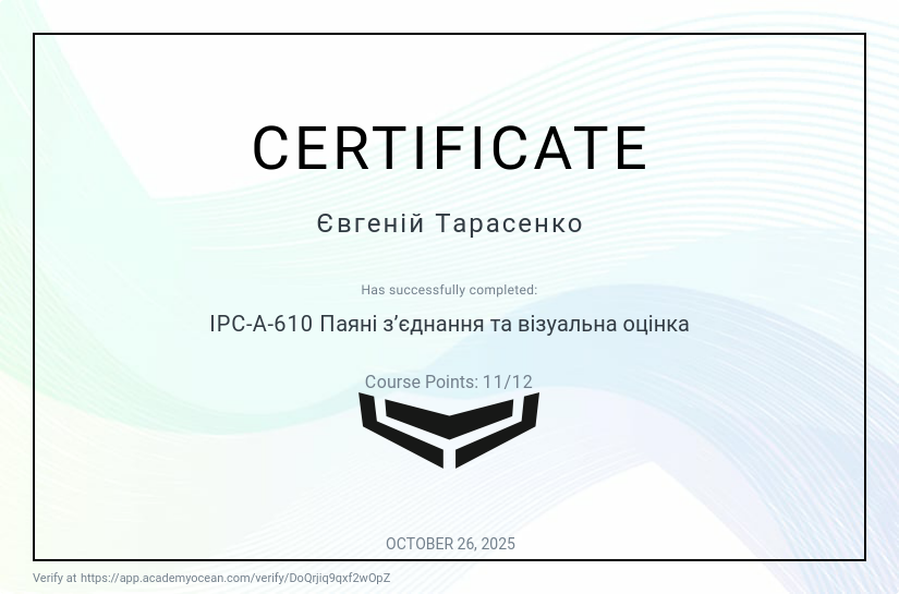 Ajax certificate: IPC-A-610  Паяні зʼєднання та візуальна оцінка
