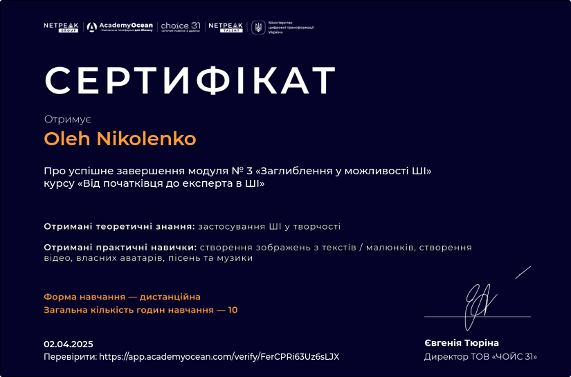 Від початківця до експерта в ШІ-st certificate: Заглиблення у можливості ШІ