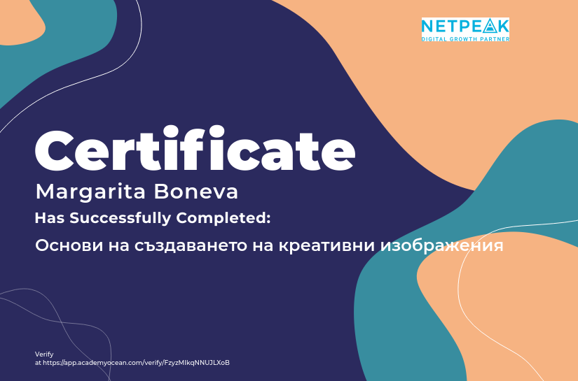 AI Course certificate: Основи на създаването на креативни изображения