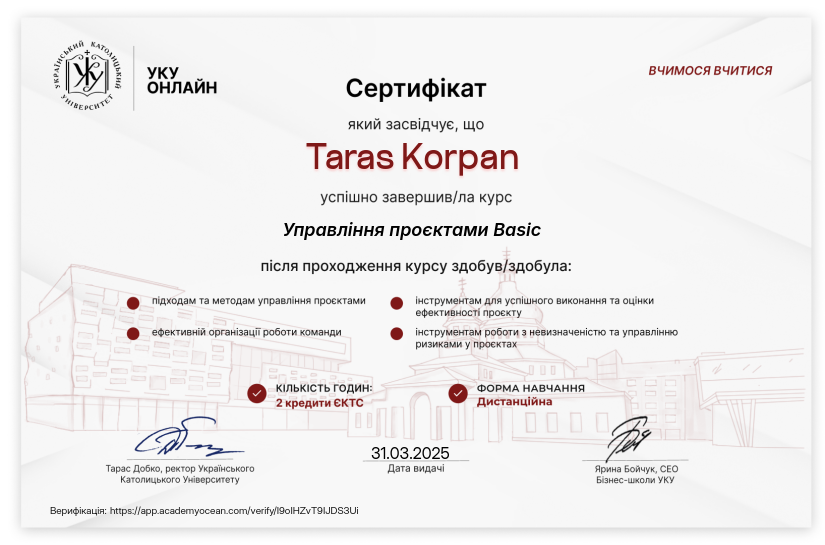 УКУ Онлайн certificate: АС-24 Управління проєктами Basic