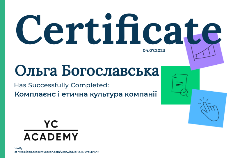 YouControl Академія certificate: Комплаєнс і етична культура компанії
