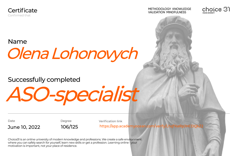 Choice31 certificate: ASO | Финальный блок