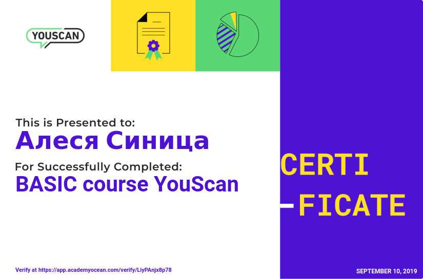 YouScan certificate: Basic. How to prepare for monitoring