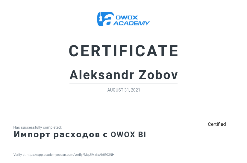 OWOX certificate: Импорт расходов с OWOX BI