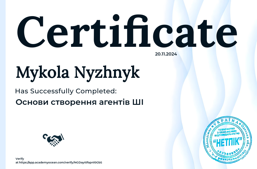 Від початківця до експерта в ШІ certificate: Основи створення агентів ШІ