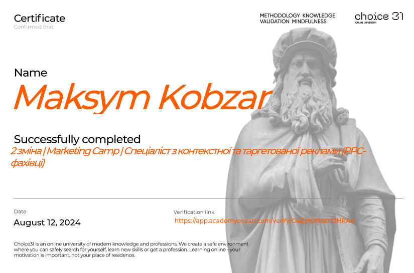 Choice31 certificate: 2 зміна | Мarketing Camp | Спеціаліст з контекстної та таргетованої реклами (PPC-фахівці)
