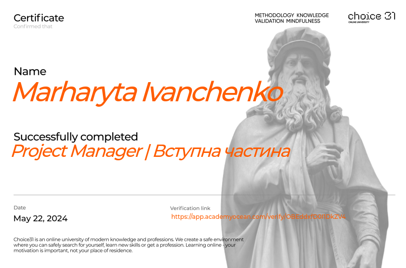 Choice31 certificate: Project Manager | Вступна частина