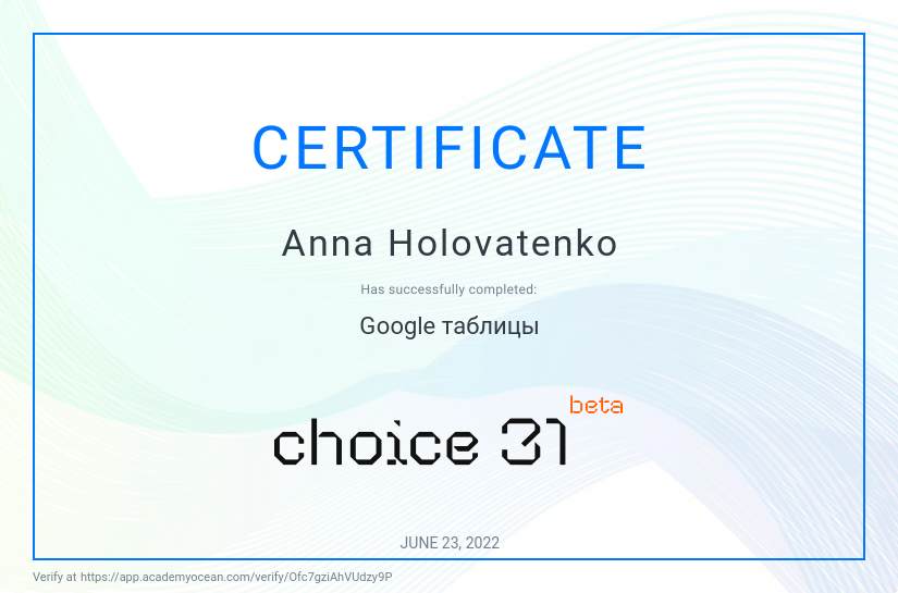 2 кв. 2024 року certificate: Итоговые практические