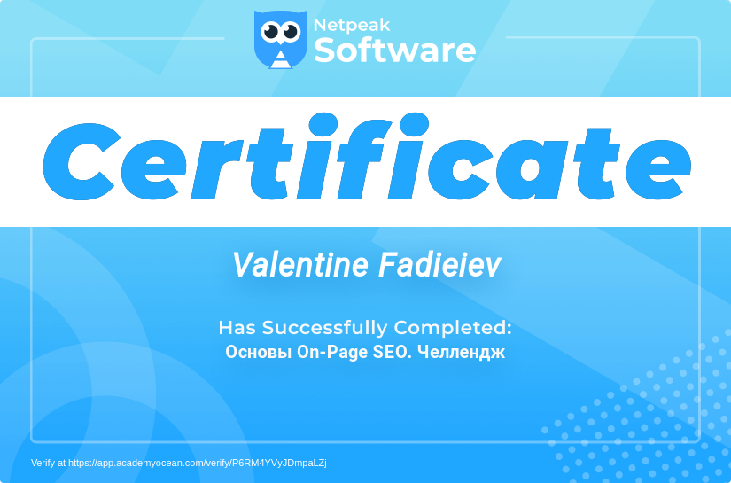 Netpeak Software certificate: Основы On-Page SEO. Челлендж