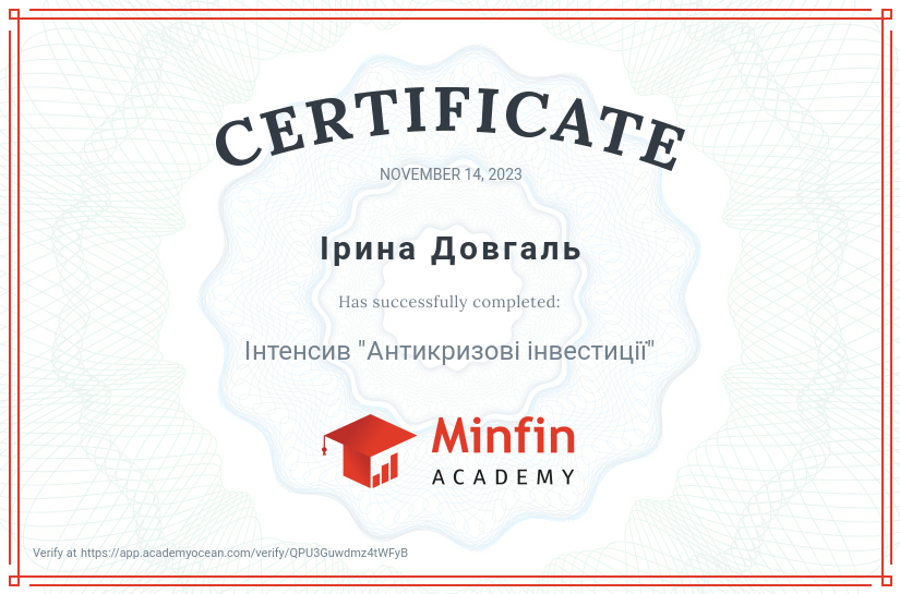 Minfin certificate: Інтенсив "Антикризові інвестиції"