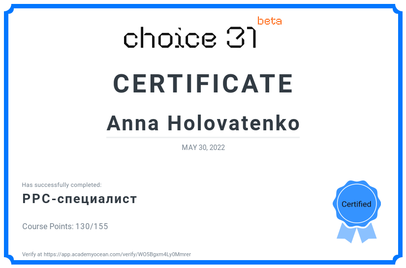 2 кв. 2024 року certificate: PPC | Блок 10 | Финальный проект