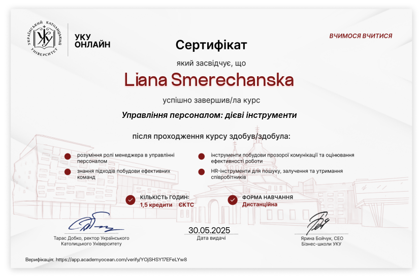 УКУ Онлайн Академія certificate: Управління персоналом: дієві інструменти