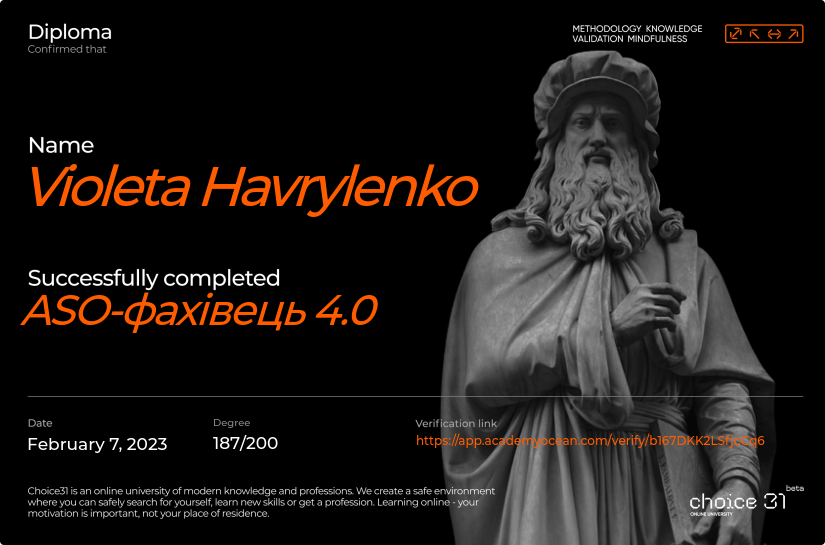 Choice31 certificate: ASO-фахівець 4.0