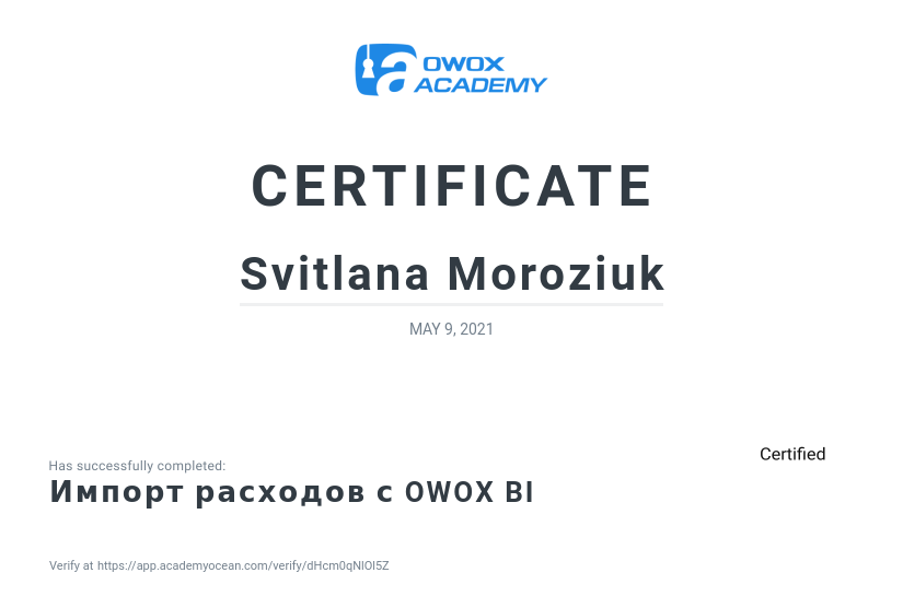 OWOX certificate: Импорт расходов с OWOX BI