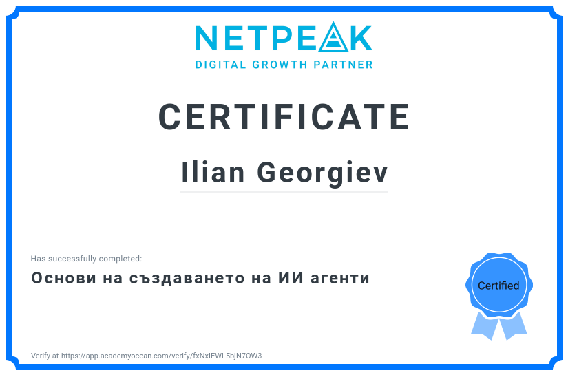 AI Course certificate: Основи на създаването на ИИ агенти