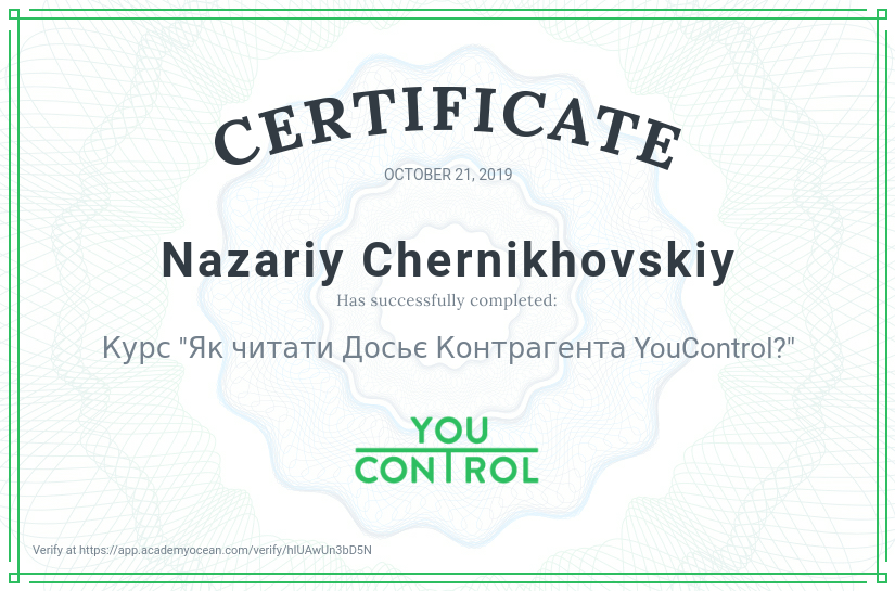 YouControl certificate: Курс "Як читати Досьє Контрагента YouControl?"