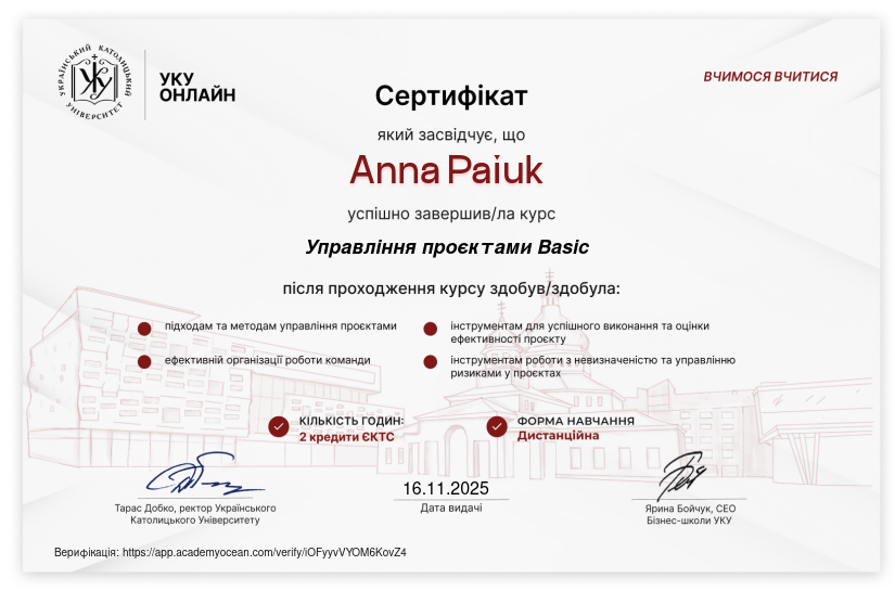 УКУ Онлайн certificate: АС-24.1: Управління проєктами Basic