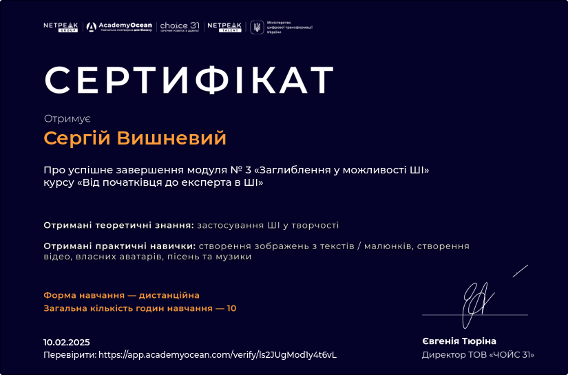 Від початківця до експерта в ШІ-st certificate: Заглиблення у можливості ШІ