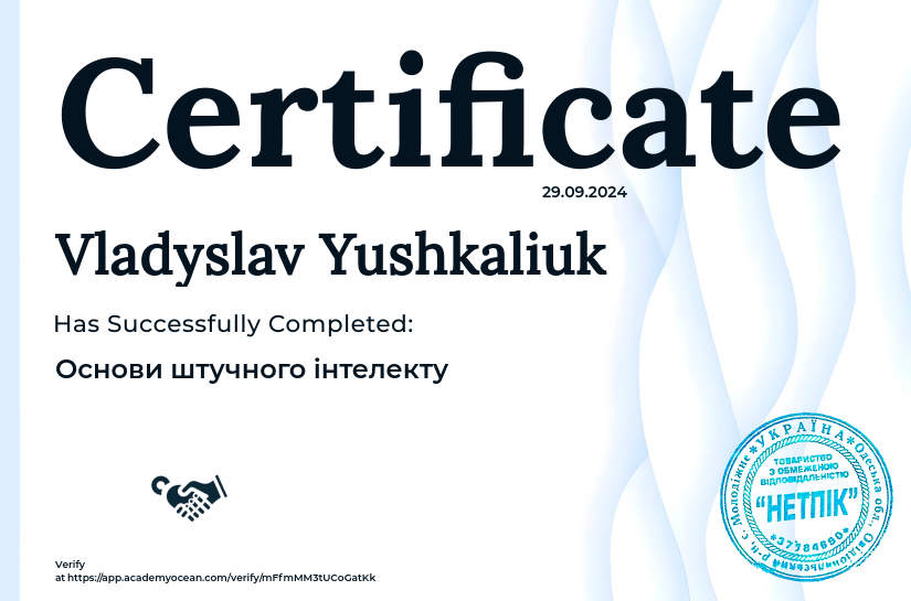Від початківця до експерта в ШІ certificate: Основи штучного інтелекту