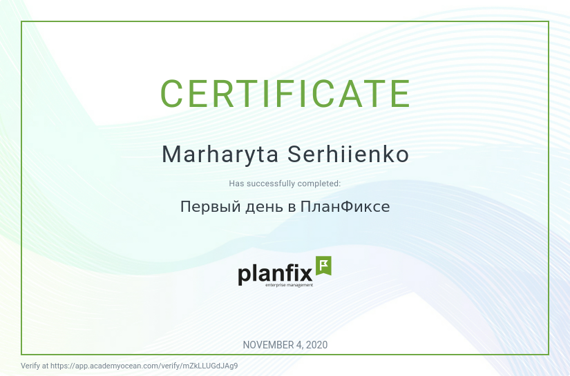 Planfix certificate: (Старое) Первый день в ПланФиксе