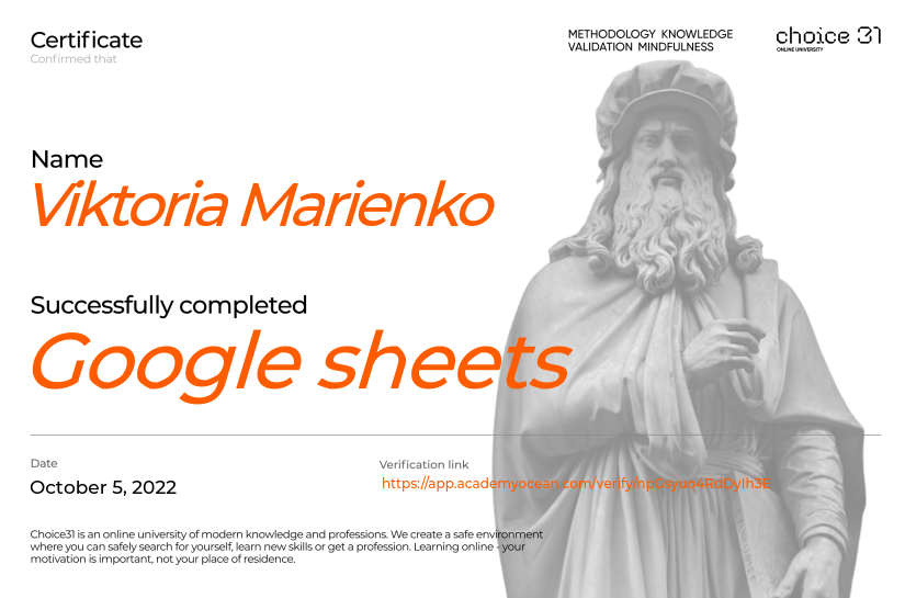 Choice31 certificate: Итоговые практические