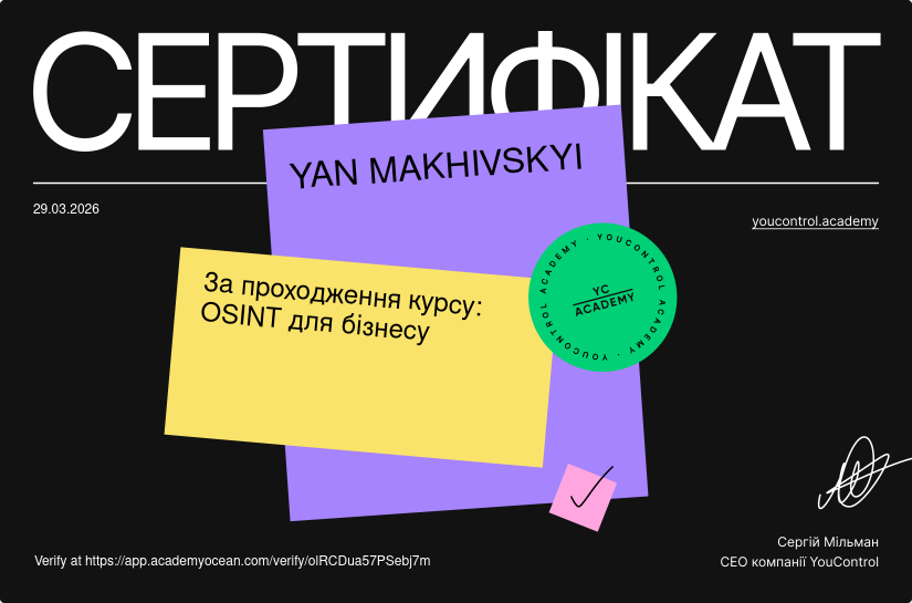 YouControl Академія certificate: OSINT для бізнесу