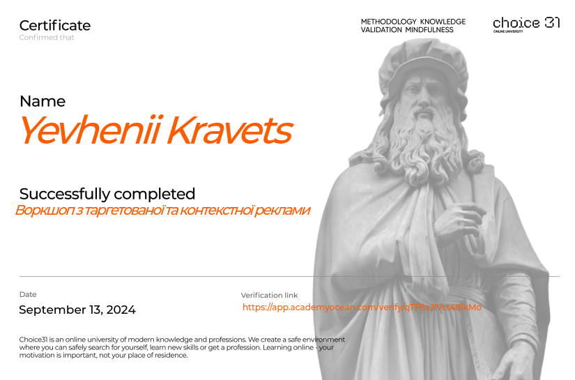 Choice31 certificate: Воркшоп з таргетованої та контекстної реклами