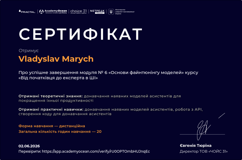 Від початківця до експерта в ШІ certificate: Основи файнтюнінгу моделей ШІ