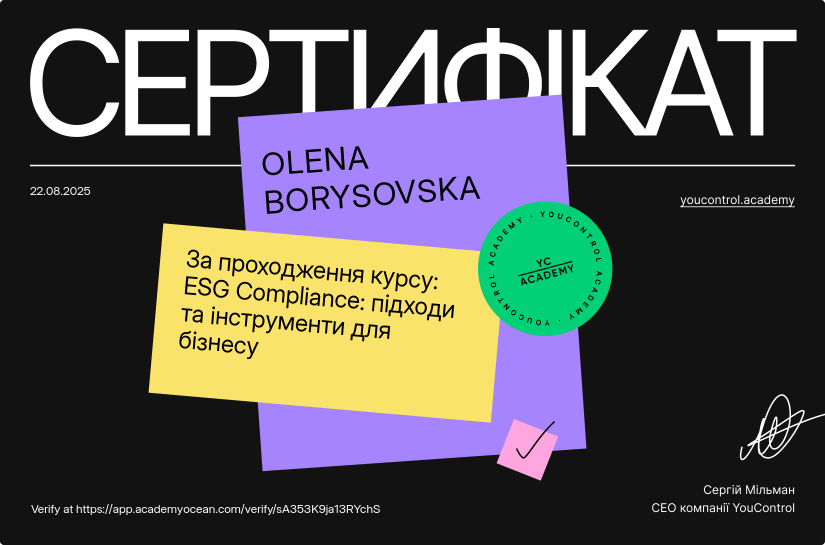 YouControl Академія certificate: ESG Compliance: підходи та інструменти для бізнесу
