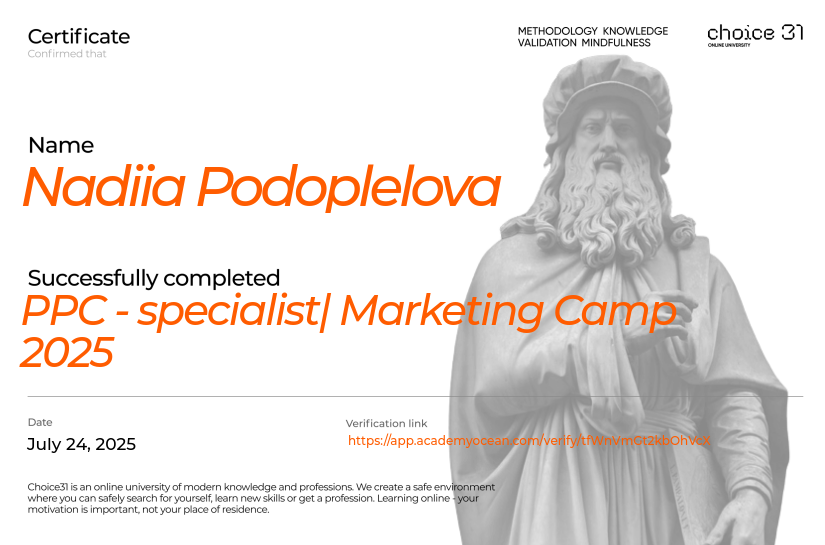 Choice31 certificate: PPC - specialist| Marketing Camp 2026