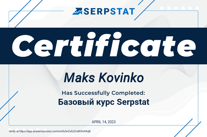 Serpstat Академия certificate: Базовый курс Serpstat
