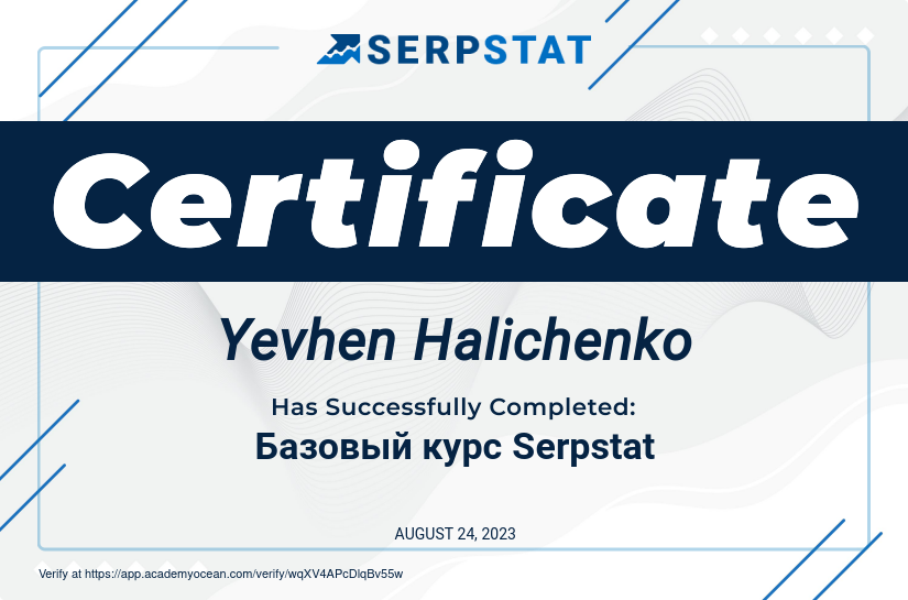 Serpstat Академия certificate: Базовый курс Serpstat