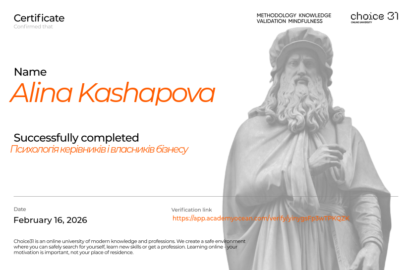 Choice31 certificate: Психологія керівників і власників бізнесу