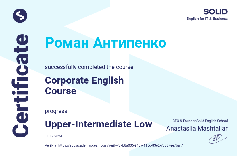 Solid English School Сorporate certificate: Corporate English Course
