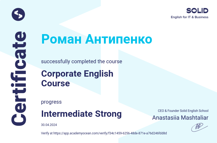 Solid English School Сorporate certificate: Corporate English Course